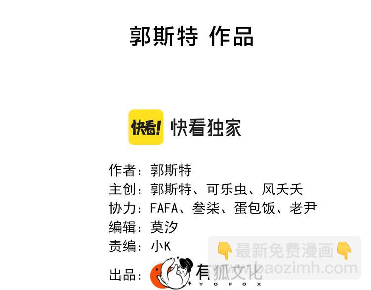 第100话 特别篇上&middot;灵魂互换(1/3)-第106话