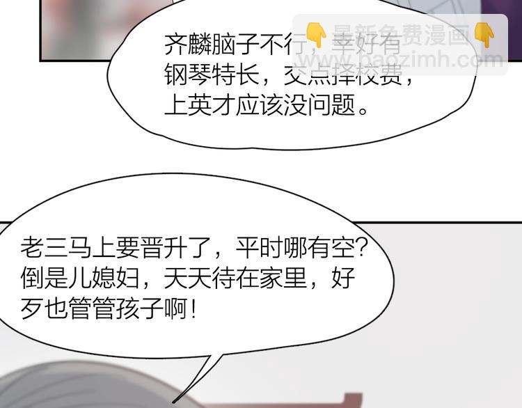第100话 特别篇上&middot;灵魂互换(1/3)-第106话