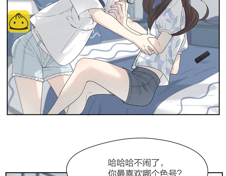 番外 最喜欢你嘴唇的颜色(1/2)-第108话