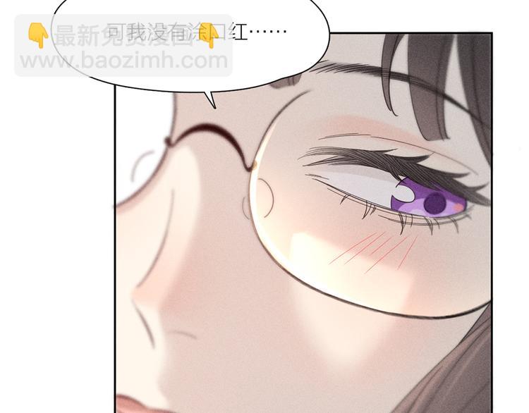 番外 最喜欢你嘴唇的颜色(1/2)-第108话