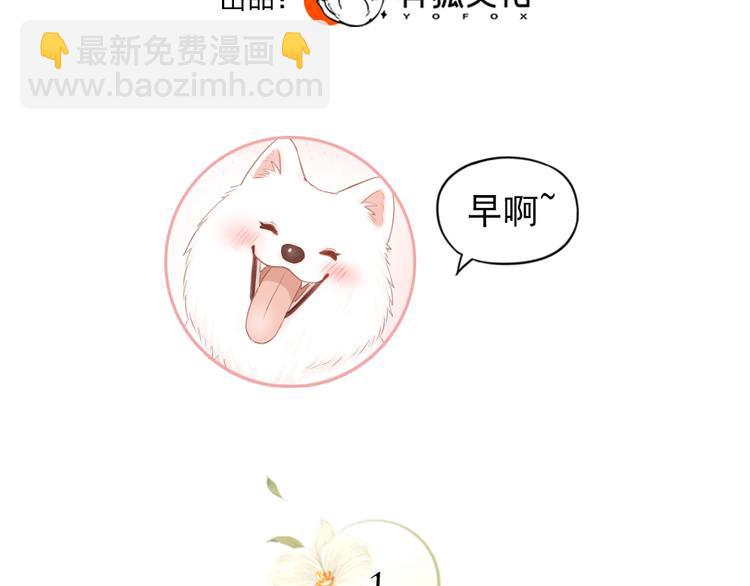 番外 最喜欢你嘴唇的颜色(1/2)-第108话