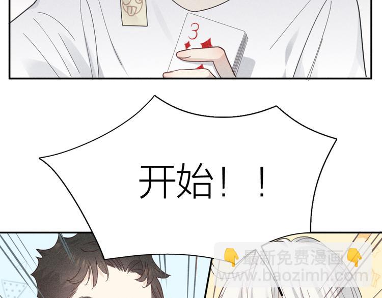 番外 最喜欢你嘴唇的颜色(1/2)-第108话