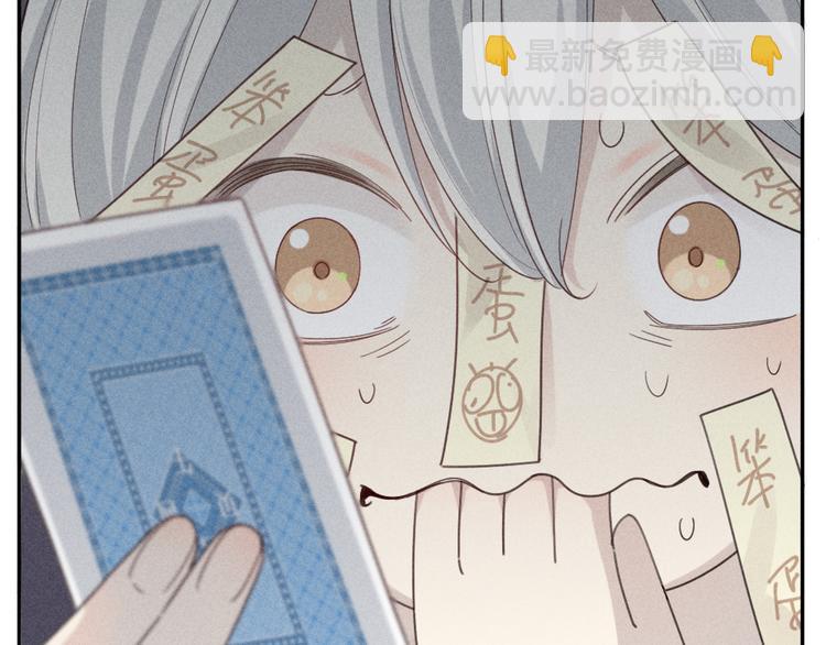 番外 最喜欢你嘴唇的颜色(1/2)-第108话