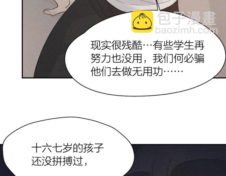 第103话 他是喜欢我们的(1/3)-第110话