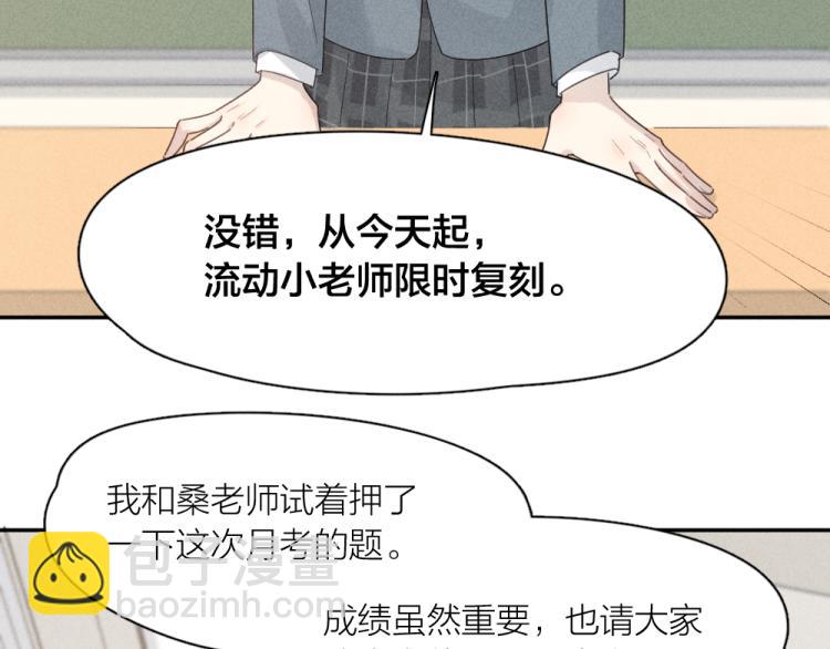 第105话 我们就是奇迹本身(1/3)-第112话
