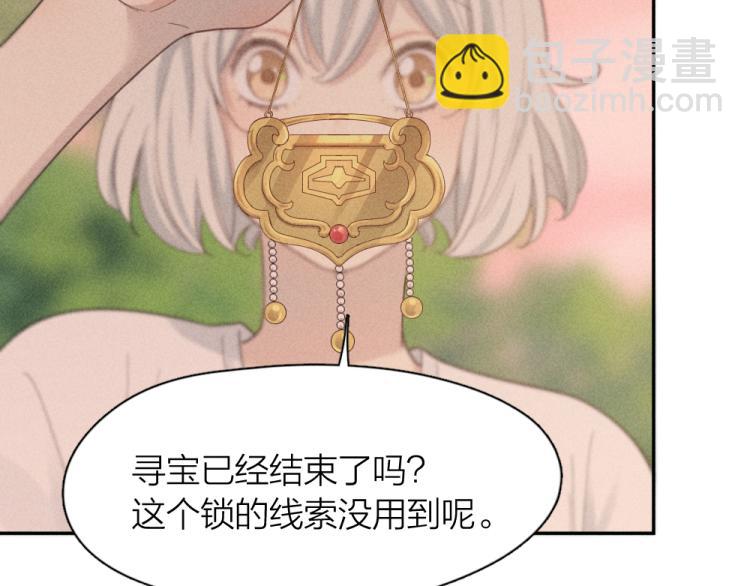 107话 姑奶奶(1/3)-第114话