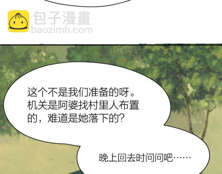 107话 姑奶奶(1/3)-第114话
