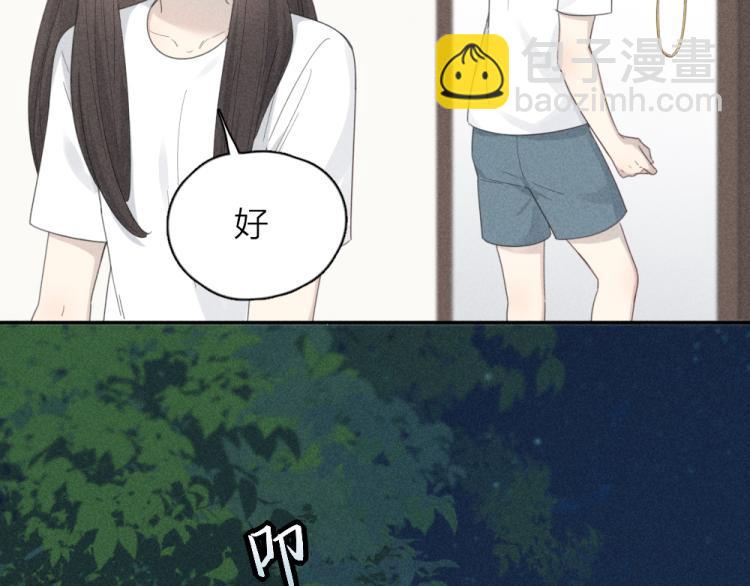 107话 姑奶奶(1/3)-第114话