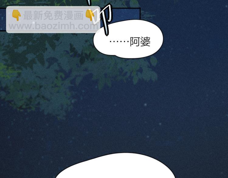 107话 姑奶奶(1/3)-第114话