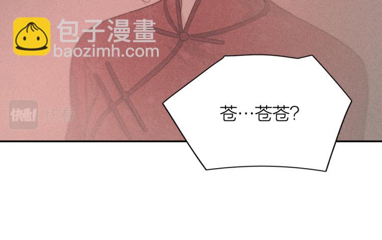 107话 姑奶奶(1/3)-第114话
