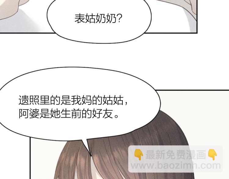 107话 姑奶奶(1/3)-第114话