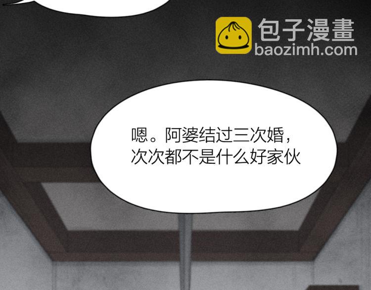 107话 姑奶奶(1/3)-第114话