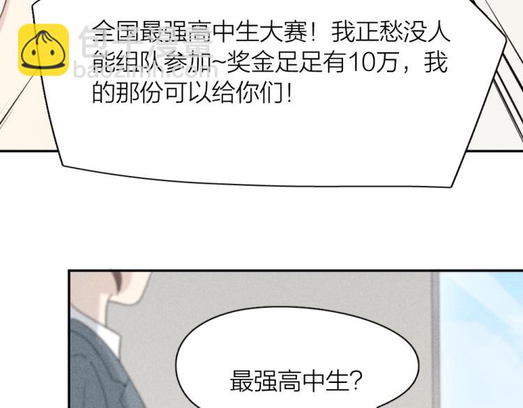 第109话 最强高中生(1/3)-第116话
