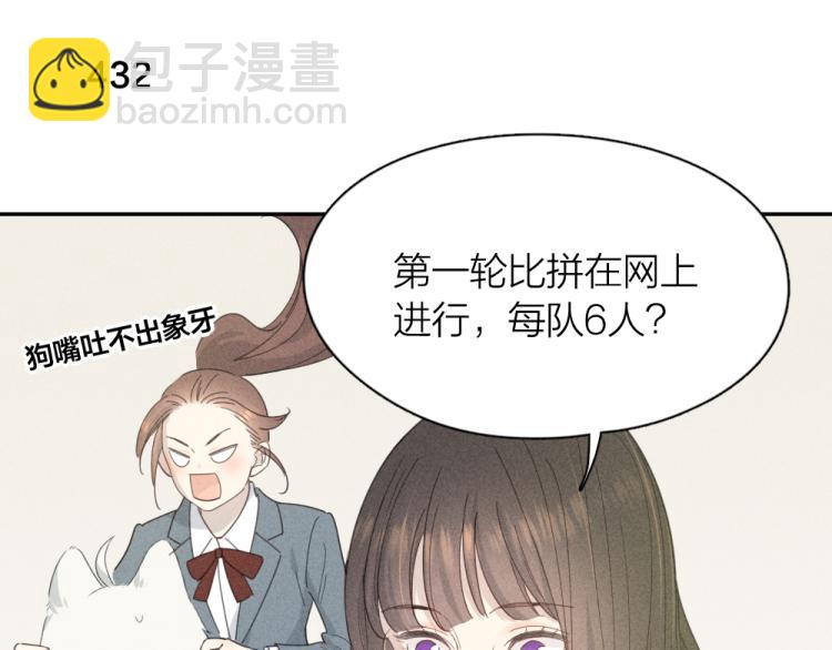 第109话 最强高中生(1/3)-第116话