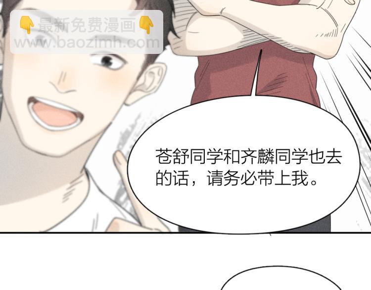 第109话 最强高中生(1/3)-第116话