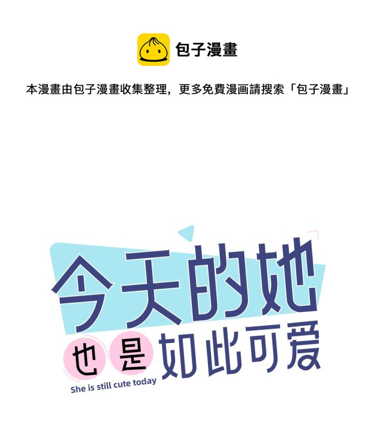 番外 这样够甜了吗？(1/2)-第118话