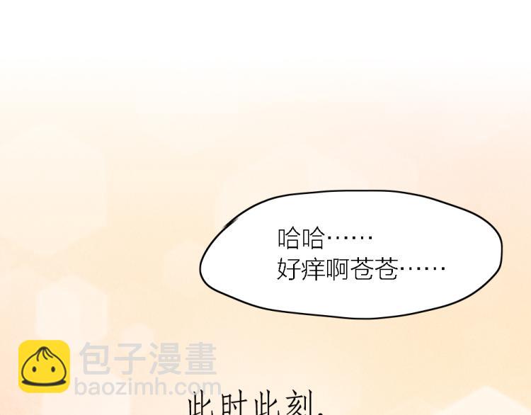 番外 这样够甜了吗？(1/2)-第118话