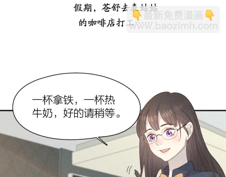 番外 这样够甜了吗？(1/2)-第118话
