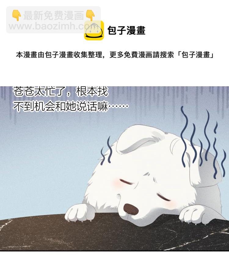 番外 这样够甜了吗？(1/2)-第118话