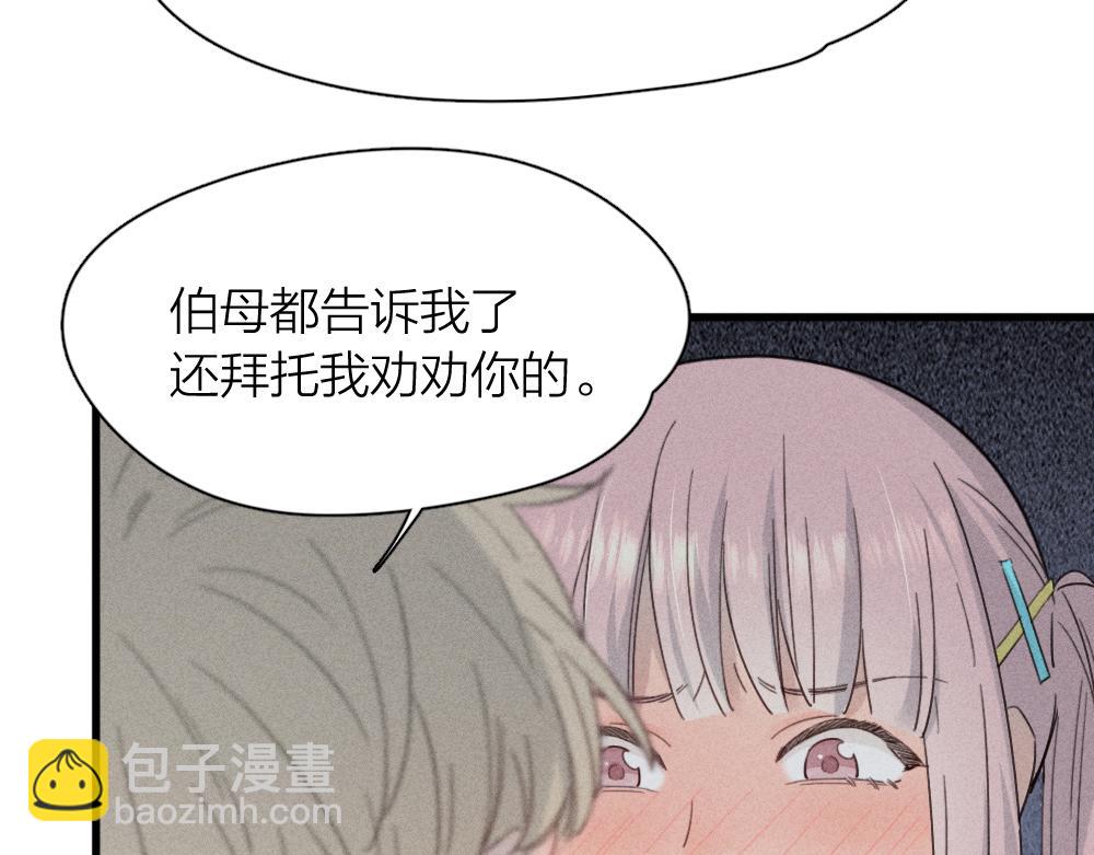 第114话 无所不知的学姐(1/3)-第122话