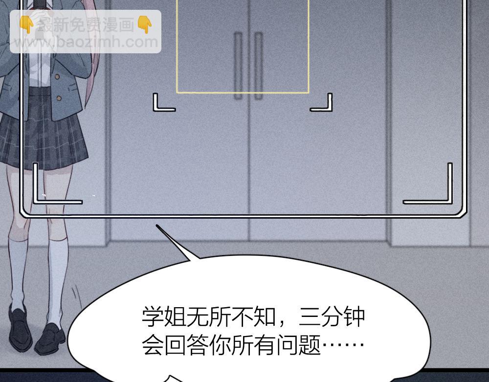 第114话 无所不知的学姐(1/3)-第122话