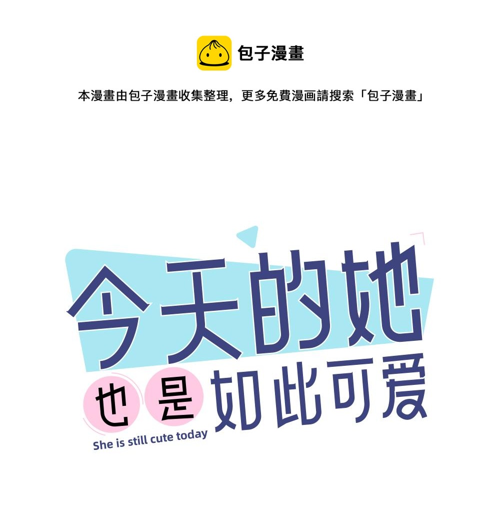 第116话 亲手拆CP？(1/3)-第124话