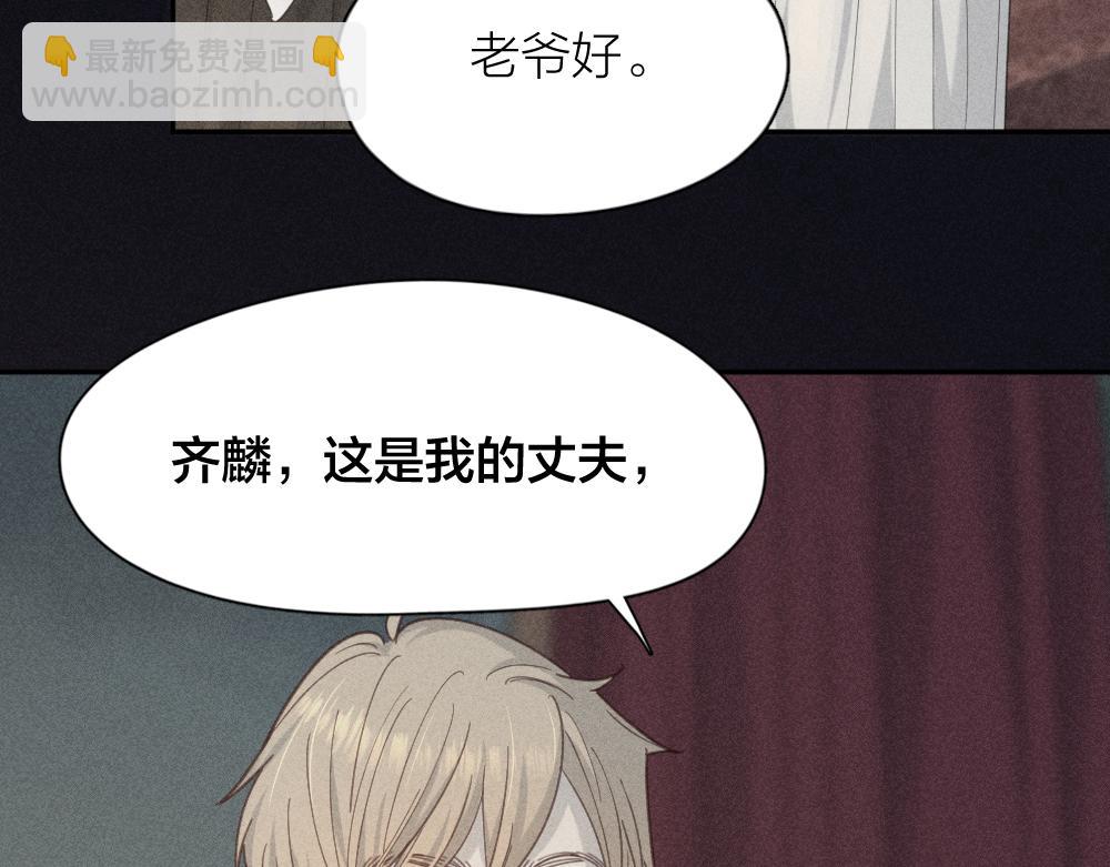 第116话 亲手拆CP？(1/3)-第124话