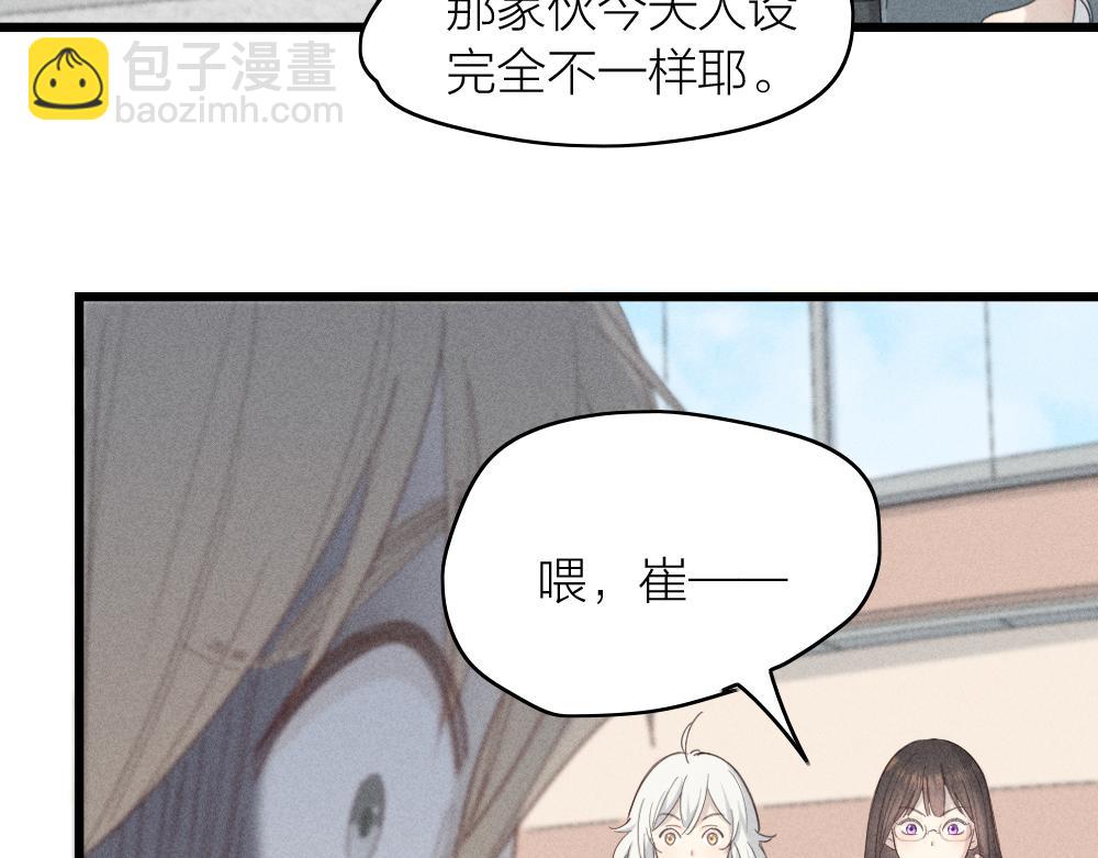 第116话 亲手拆CP？(1/3)-第124话