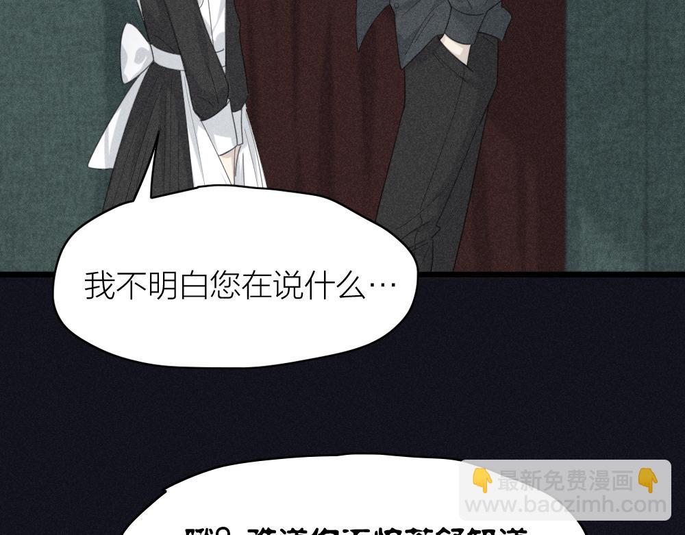 第116话 亲手拆CP？(1/3)-第124话