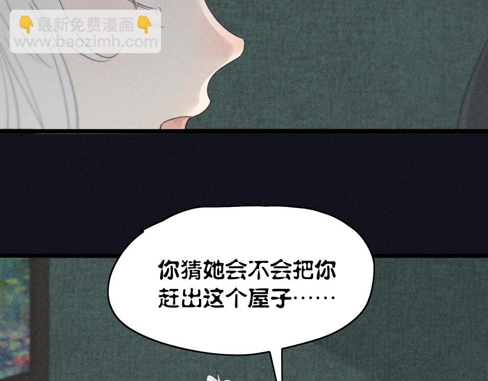 第116话 亲手拆CP？(1/3)-第124话