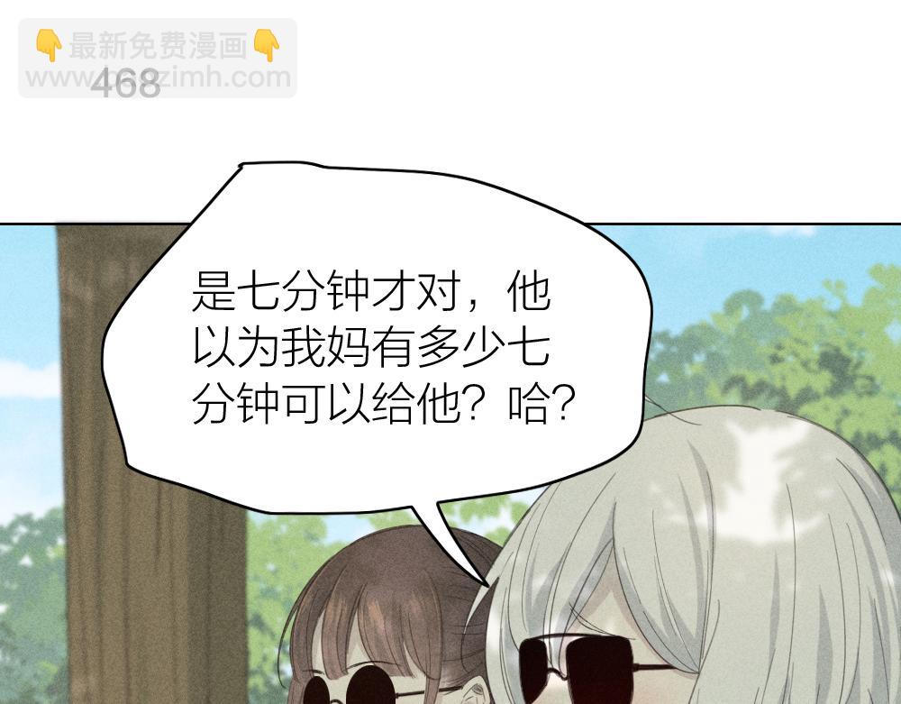 第118话 妈妈相亲记！(1/3)-第126话