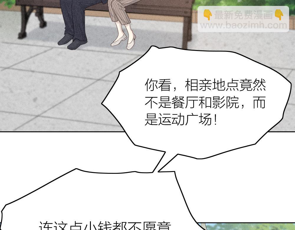 第118话 妈妈相亲记！(1/3)-第126话