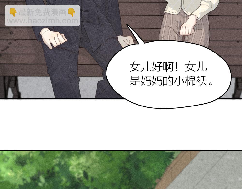 第118话 妈妈相亲记！(1/3)-第126话