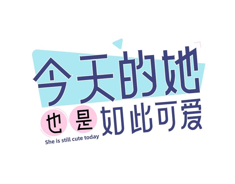 第14话 你有被爱的权利(1/3)-第14话