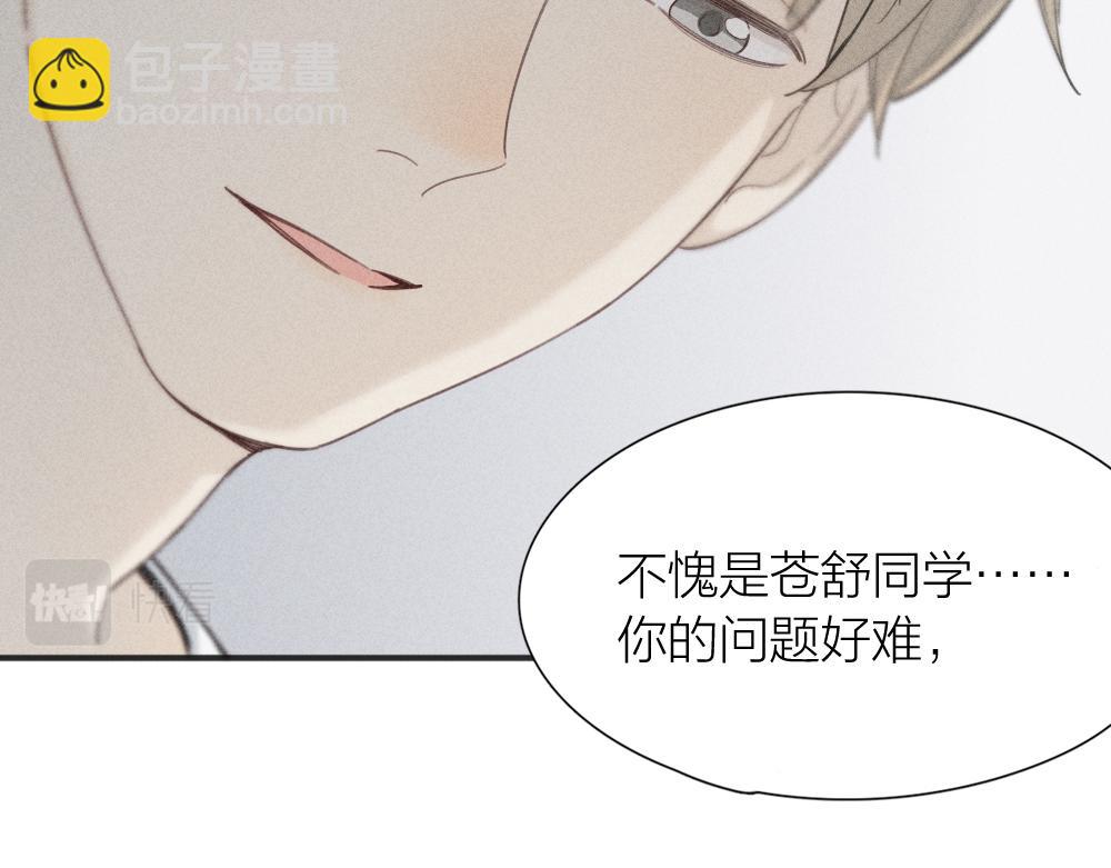 第123话&middot;上 杏子酱会消失吗(1/3)-第132话