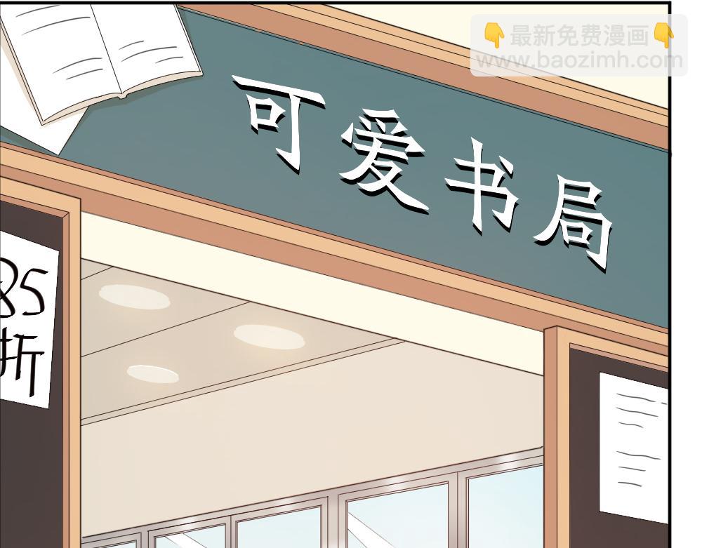 今天的她也是如此可爱单行本第二册开售啦~-第136话