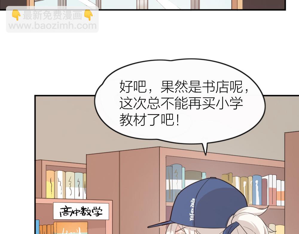 今天的她也是如此可爱单行本第二册开售啦~-第136话
