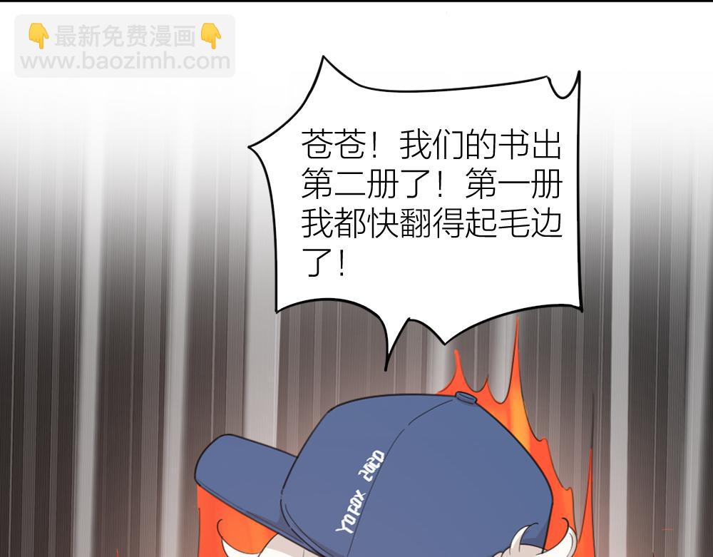 今天的她也是如此可爱单行本第二册开售啦~-第136话