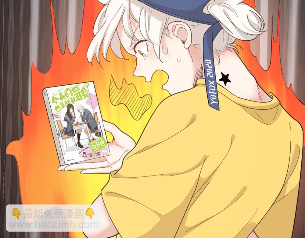 今天的她也是如此可爱单行本第二册开售啦~-第136话