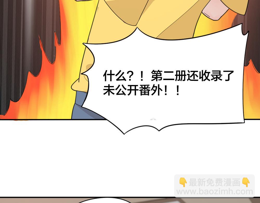 今天的她也是如此可爱单行本第二册开售啦~-第136话