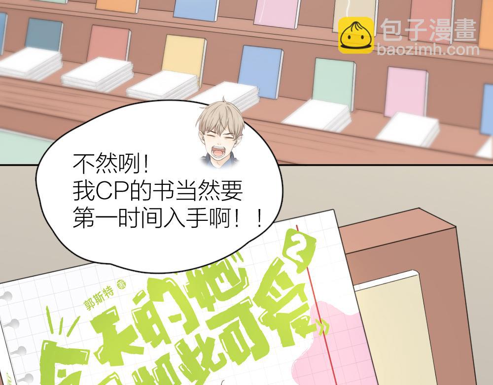 今天的她也是如此可爱单行本第二册开售啦~-第136话