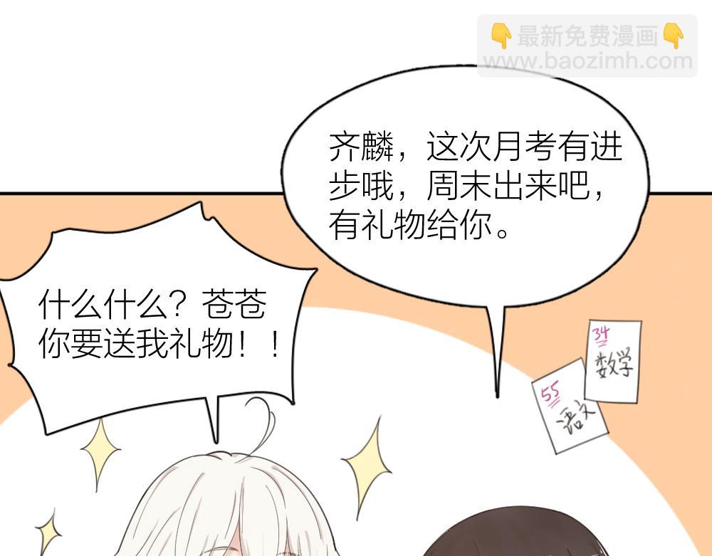 今天的她也是如此可爱单行本第二册开售啦~-第136话