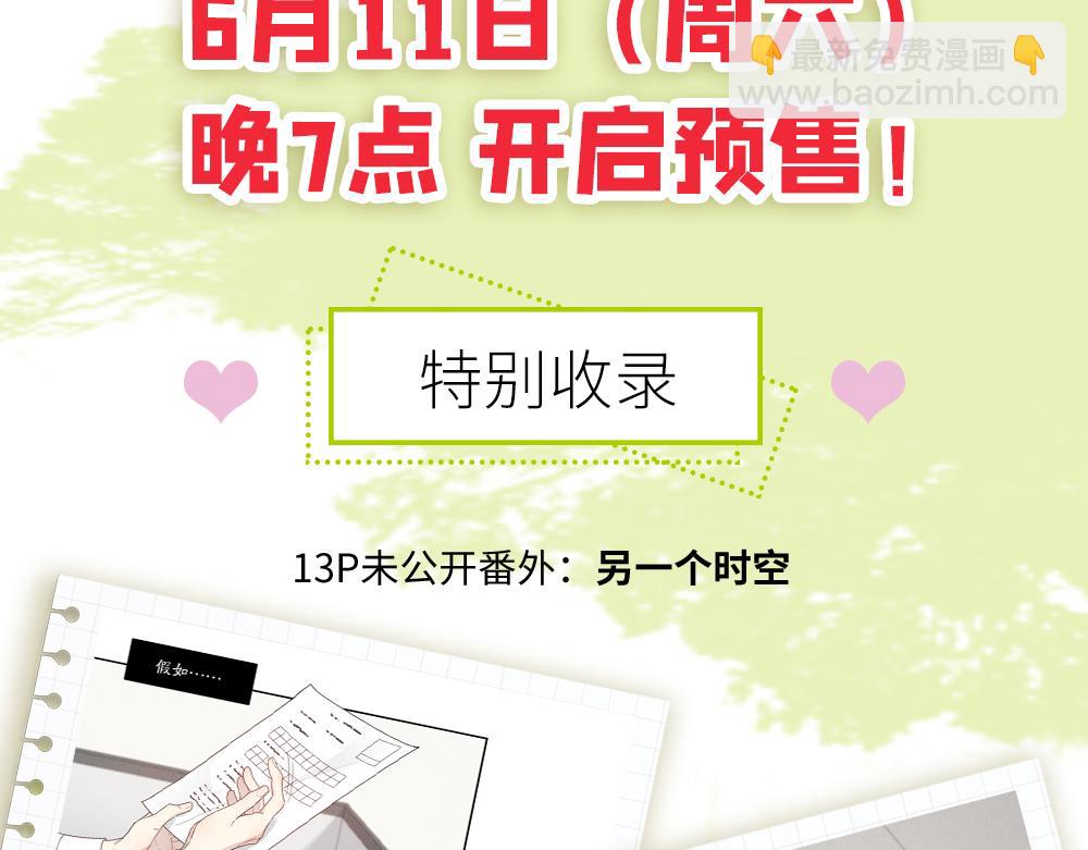 今天的她也是如此可爱单行本第二册开售啦~-第136话