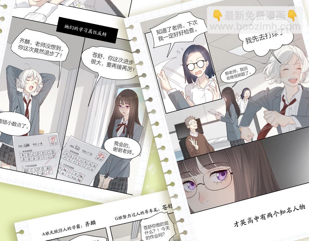 今天的她也是如此可爱单行本第二册开售啦~-第136话