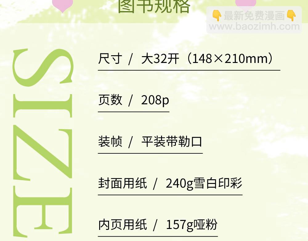今天的她也是如此可爱单行本第二册开售啦~-第136话