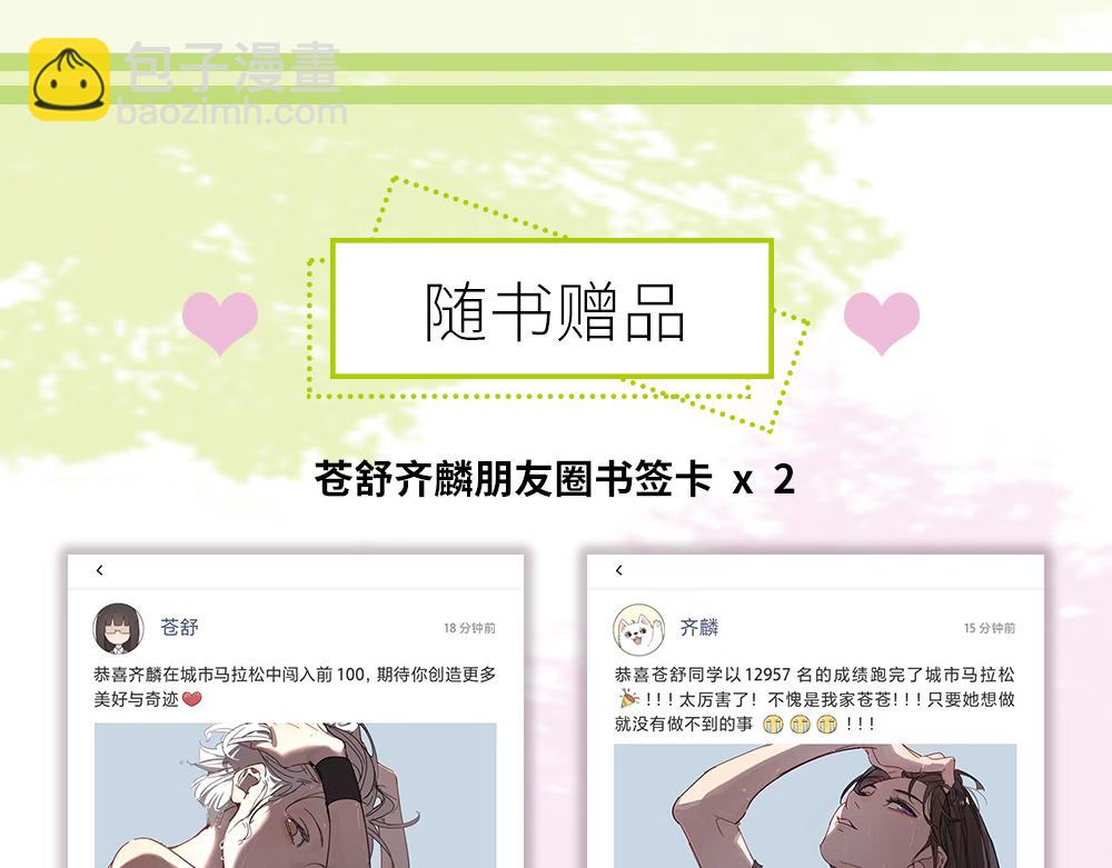 今天的她也是如此可爱单行本第二册开售啦~-第136话