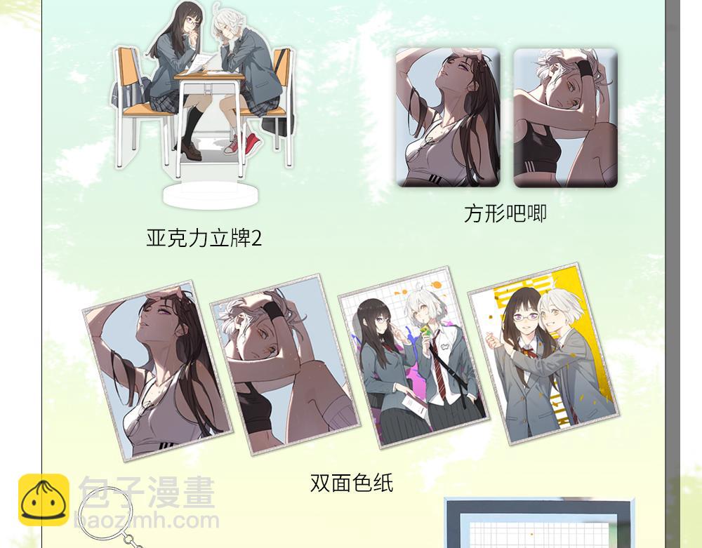 今天的她也是如此可爱单行本第二册开售啦~-第136话