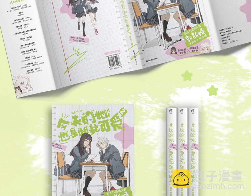 今天的她也是如此可爱单行本第二册开售啦~-第136话