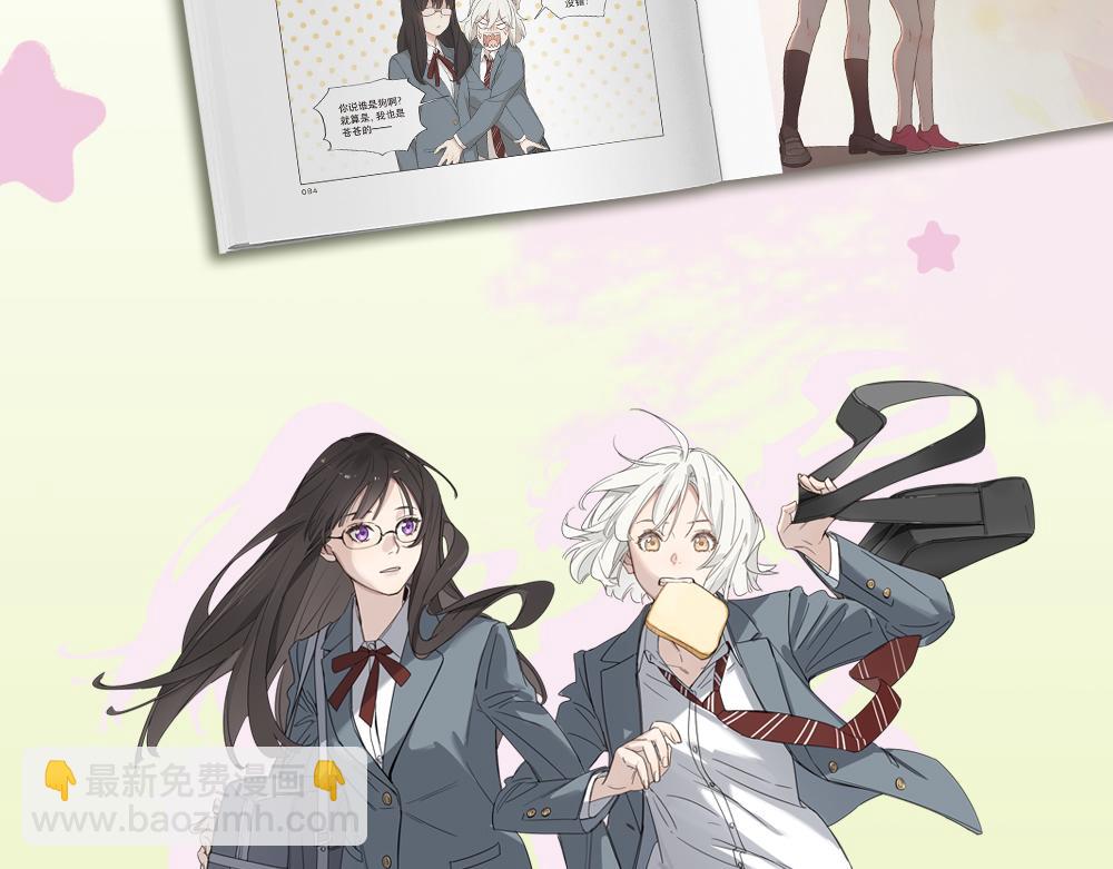 今天的她也是如此可爱单行本第二册开售啦~-第136话
