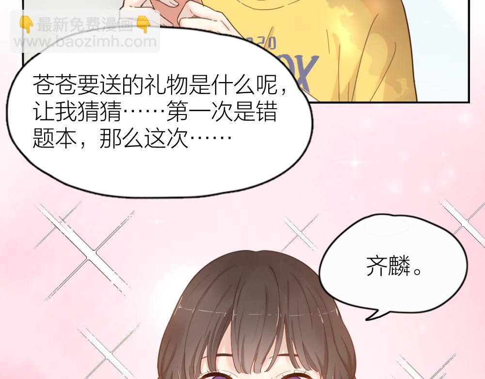 今天的她也是如此可爱单行本第二册开售啦~-第136话